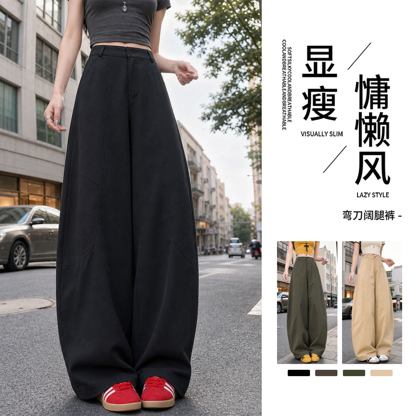 黑色弯刀阔腿裤女裤子2026新款夏季薄款宽松慵懒小个子工装运动裤