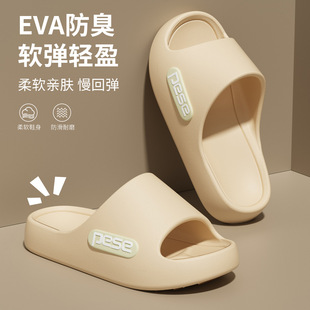 静音防滑拖鞋女士夏季室内家居2026新款浴室洗澡eva防臭拖鞋男款