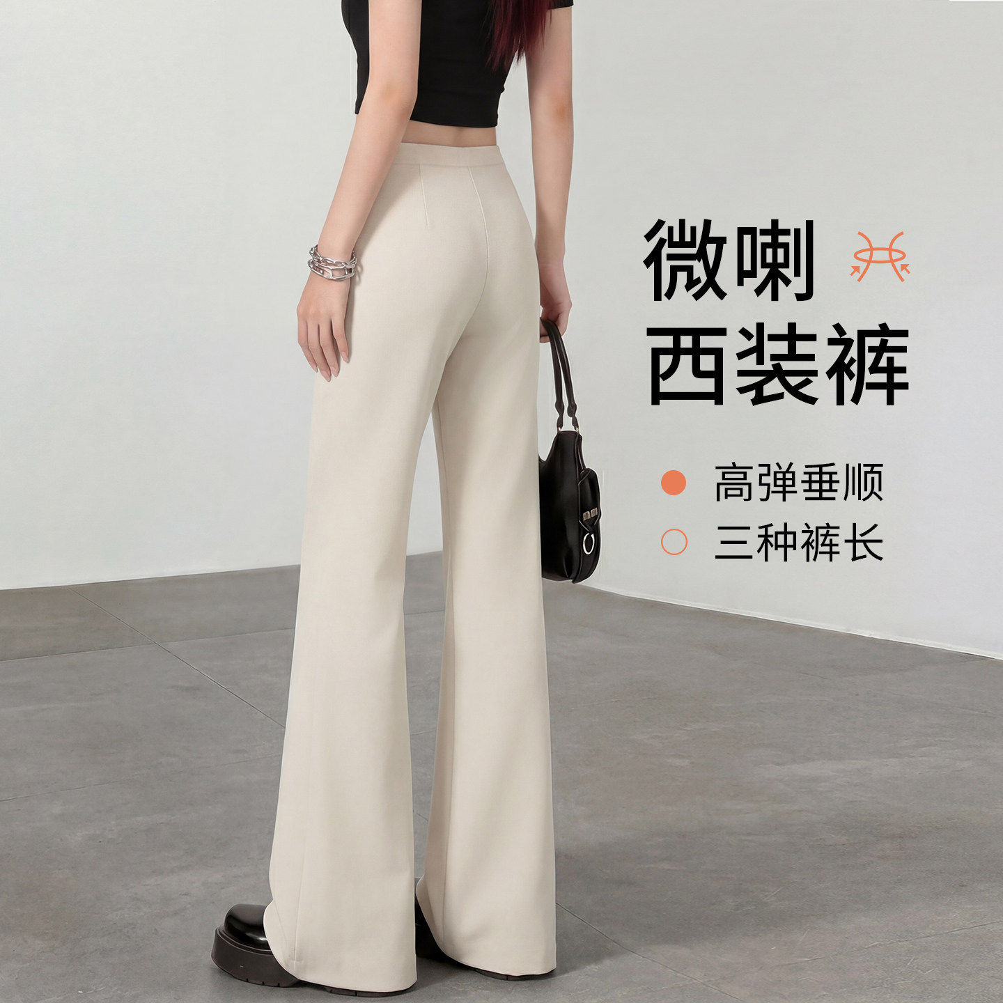 大码胖mm梨型身材喇叭裤子微喇西装裤女2026新款夏季薄款高腰显瘦