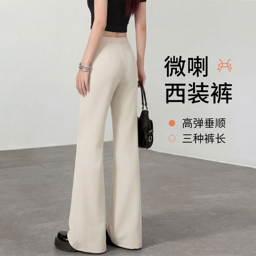 大码胖mm梨型身材喇叭裤子微喇西装裤女2026新款夏季薄款高腰显瘦