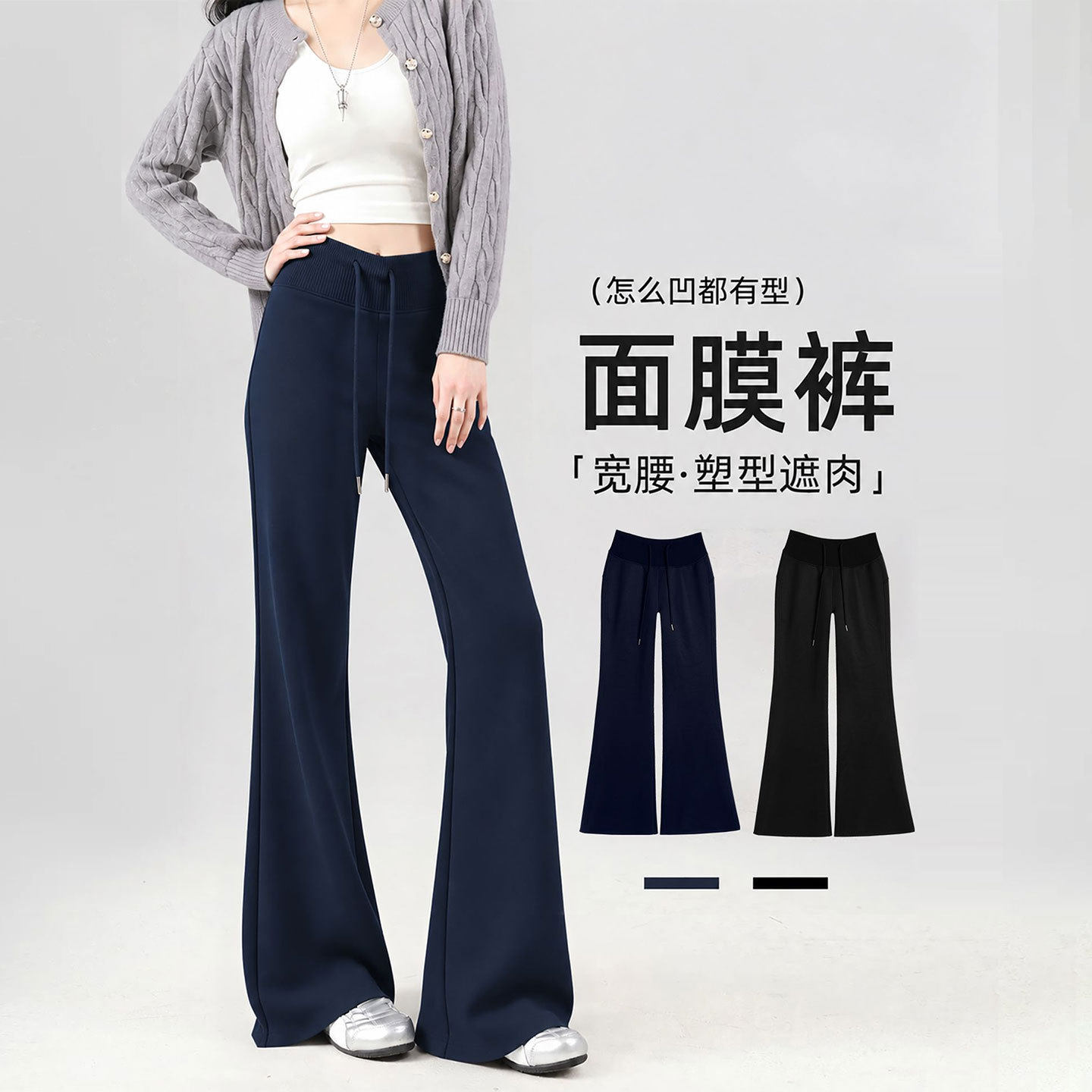 美拉德多巴胺微喇卫裤女春秋季新款螺纹高腰垂感显瘦加厚喇叭长裤