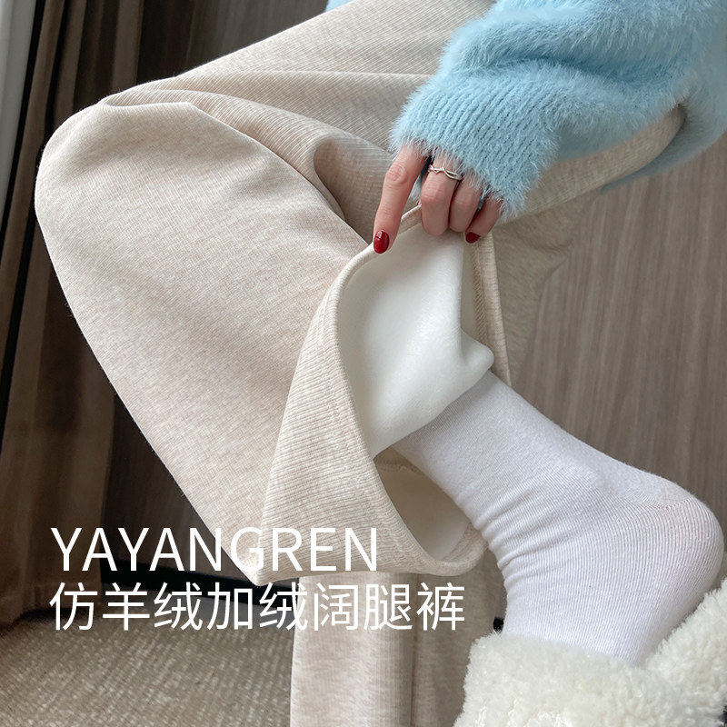 米杏色羊绒阔腿裤子女2026秋冬新款小个子垂感休闲裤直筒加绒长裤
