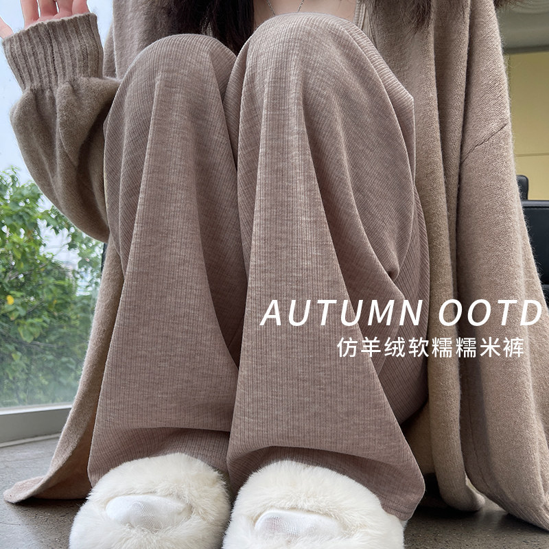 燕麦色仿羊绒阔腿裤女2026新款秋冬款加绒垂感直筒宽松慵懒糯米裤
