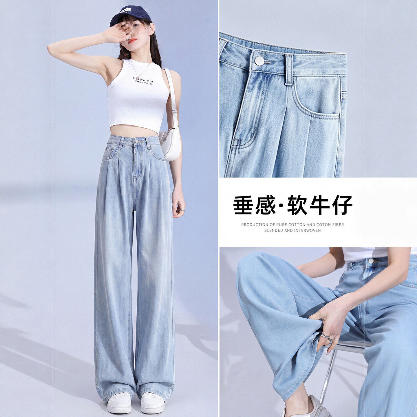 浅色天丝牛仔裤女2026新款夏季薄款垂感直筒小个子冰丝阔腿裤夏天