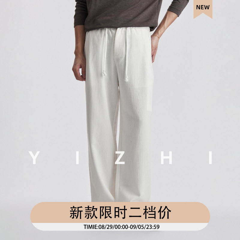 亦止竖纹肌理抽绳阔腿裤男士2026秋季松弛感宽松垂感百搭休闲西裤