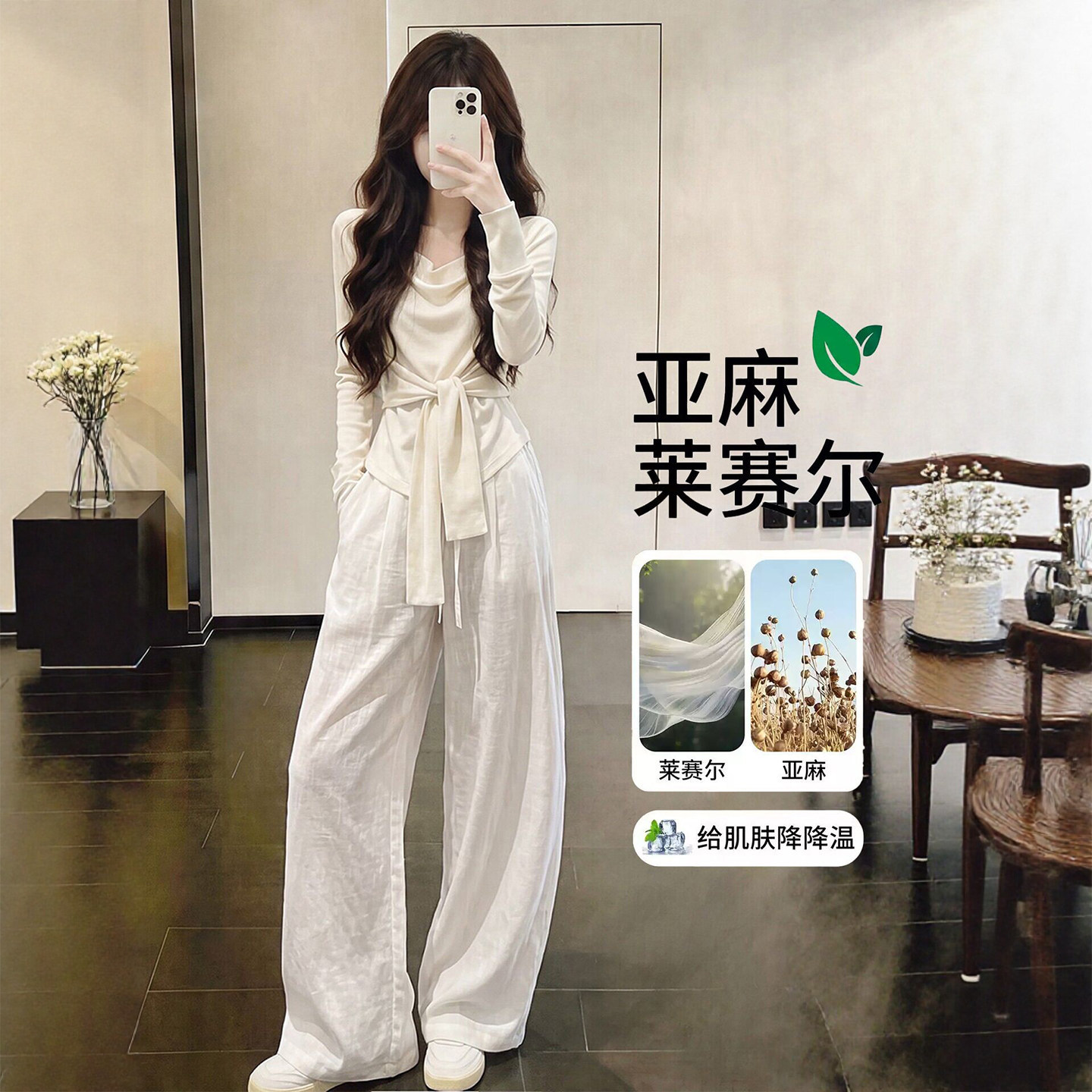 白色天丝亚麻弯刀裤女夏季薄款小个子夏天宽松休闲大码棉麻阔腿裤