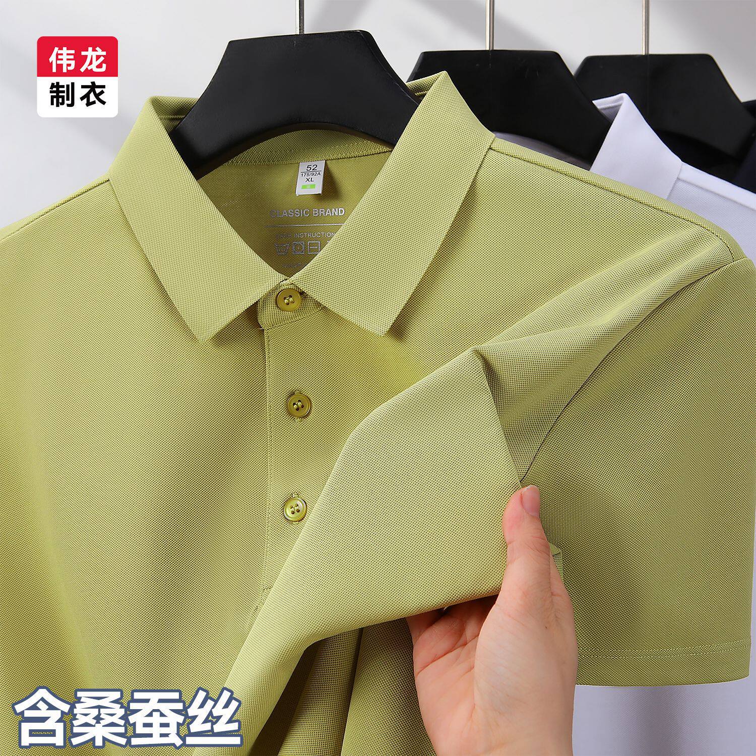 含桑蚕丝翻领短袖t恤男女通勤上衣夏季新款薄POLO衫定制广告logo