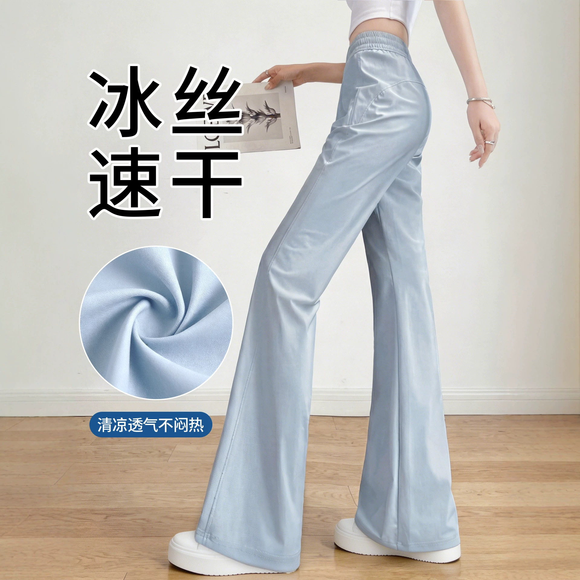 冰丝微喇防晒裤女夏季薄款2026新款垂感休闲速干运动小个子喇叭裤
