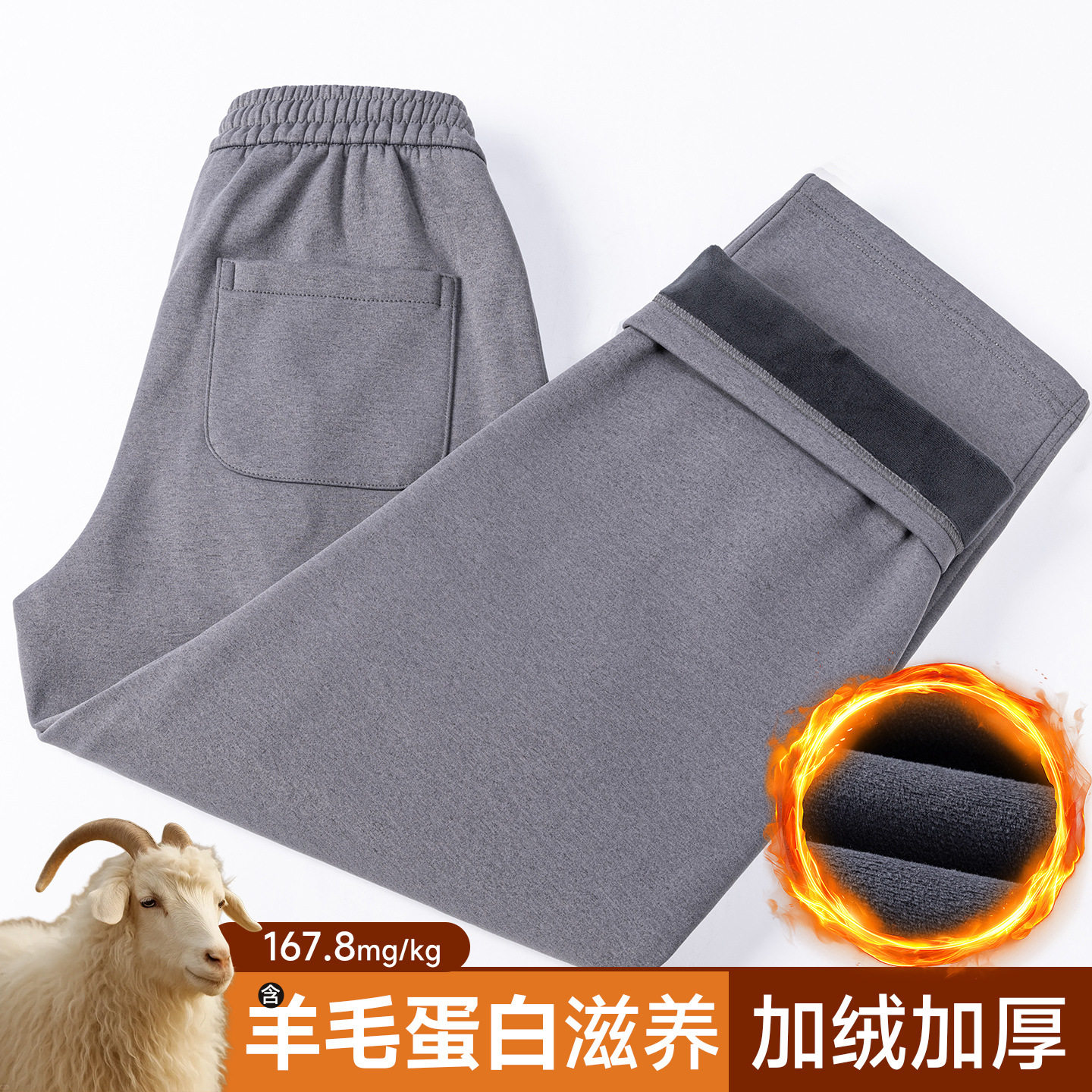 冬季男士卫裤加绒加厚保暖羊毛蛋白男式锁温修身显瘦长裤冬内搭裤