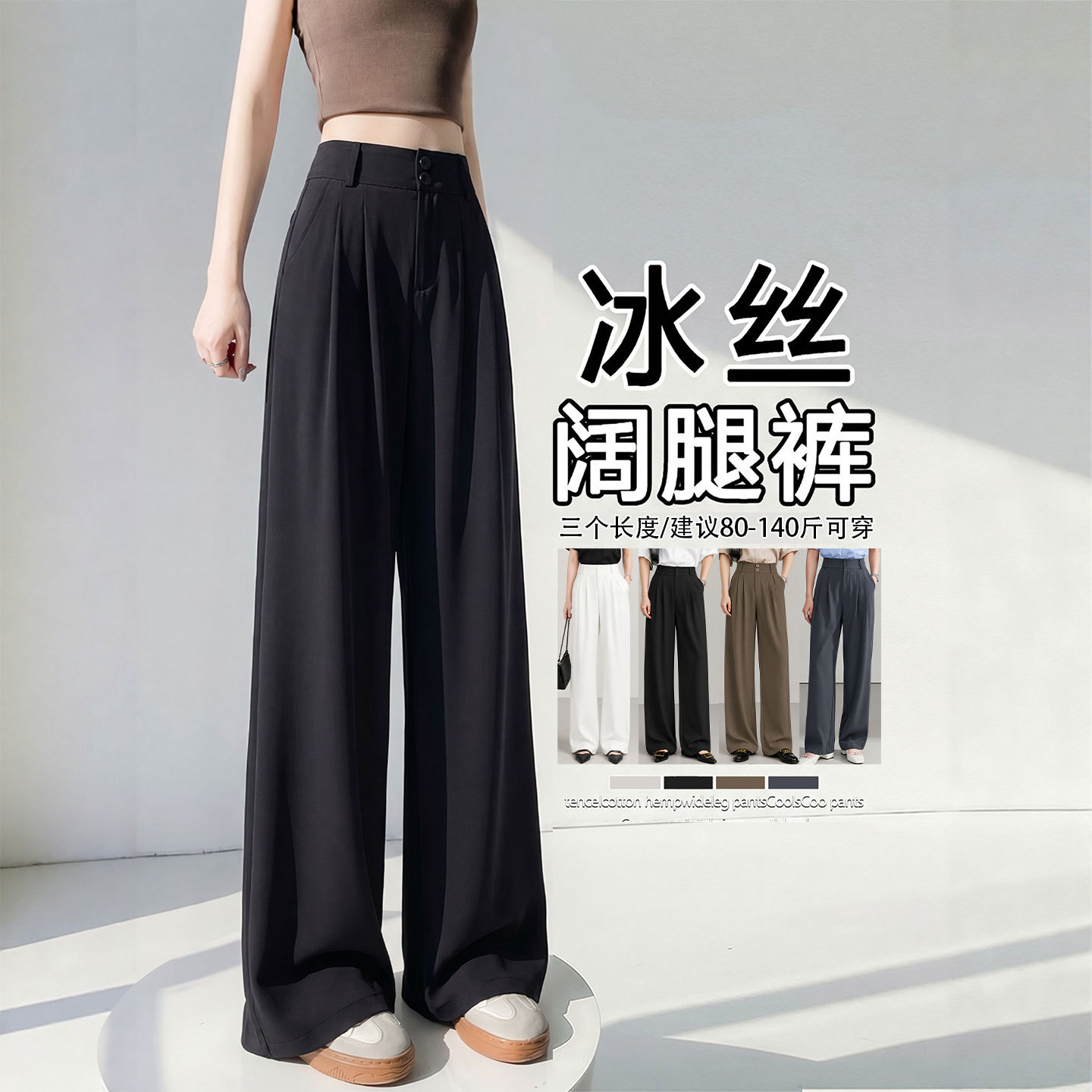 黑色西装裤子女夏季薄款2026新款高腰垂感小个子窄版直筒阔腿西裤