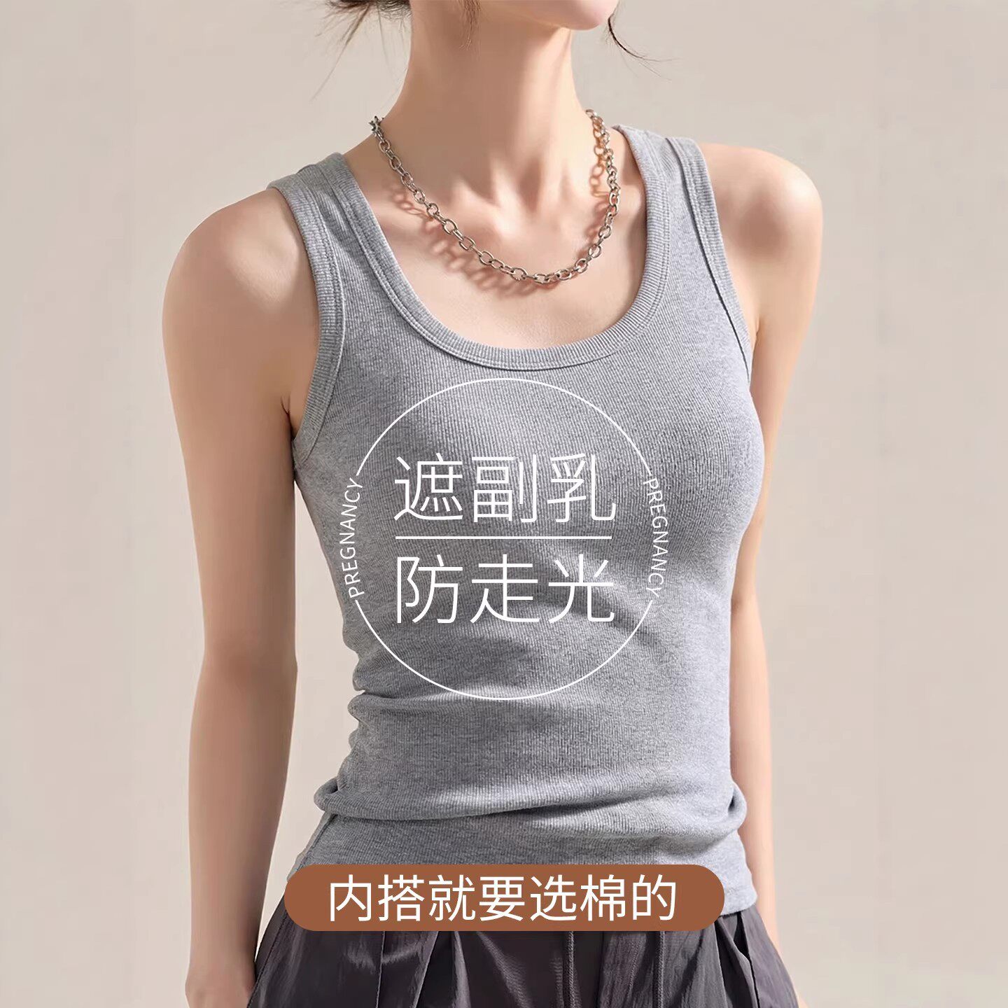 灰色吊带背心女内搭夏季带胸垫胖mm大码外穿运动工字无袖打底上衣