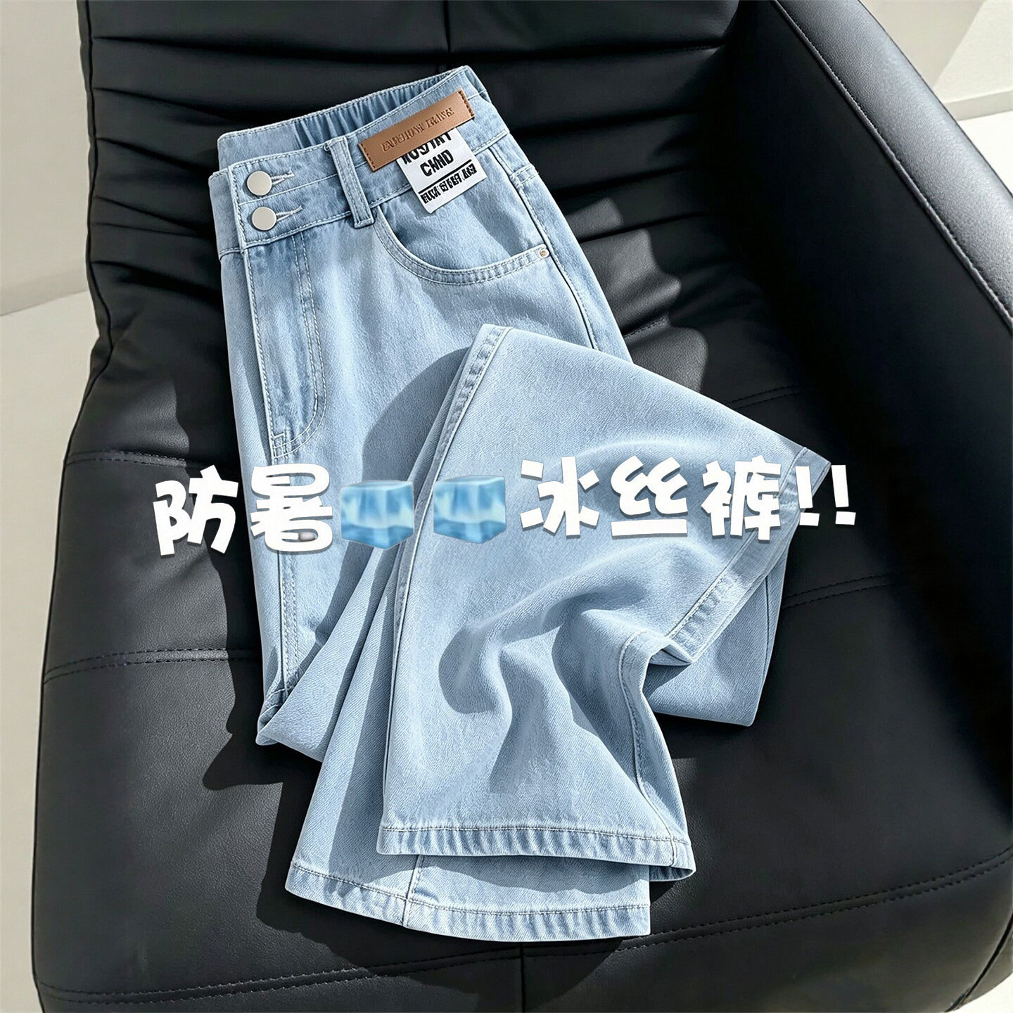 天丝牛仔裤女夏季薄款高腰直筒宽松胖mm大码显瘦冰丝阔腿裤子夏天