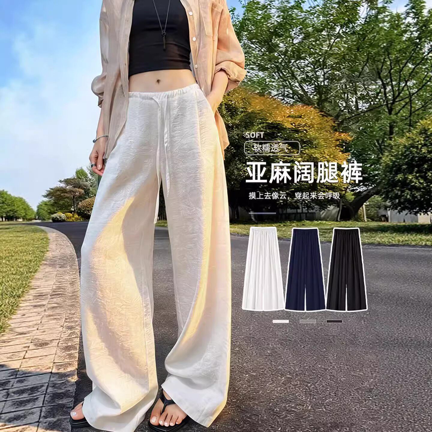 白色山本裤女春夏薄款2026新款休闲垂感直筒小个子棉亚麻阔腿裤子