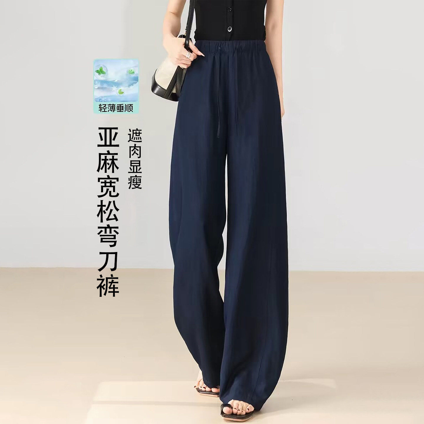 藏青色亚麻弯刀裤女2026新款夏季薄款高腰大码棉麻宽松休闲阔腿裤