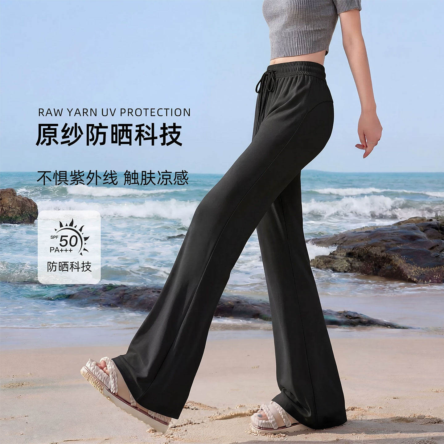 黑色冰丝微喇防晒裤女士2026新款夏季薄款小个子高腰垂感喇叭裤子