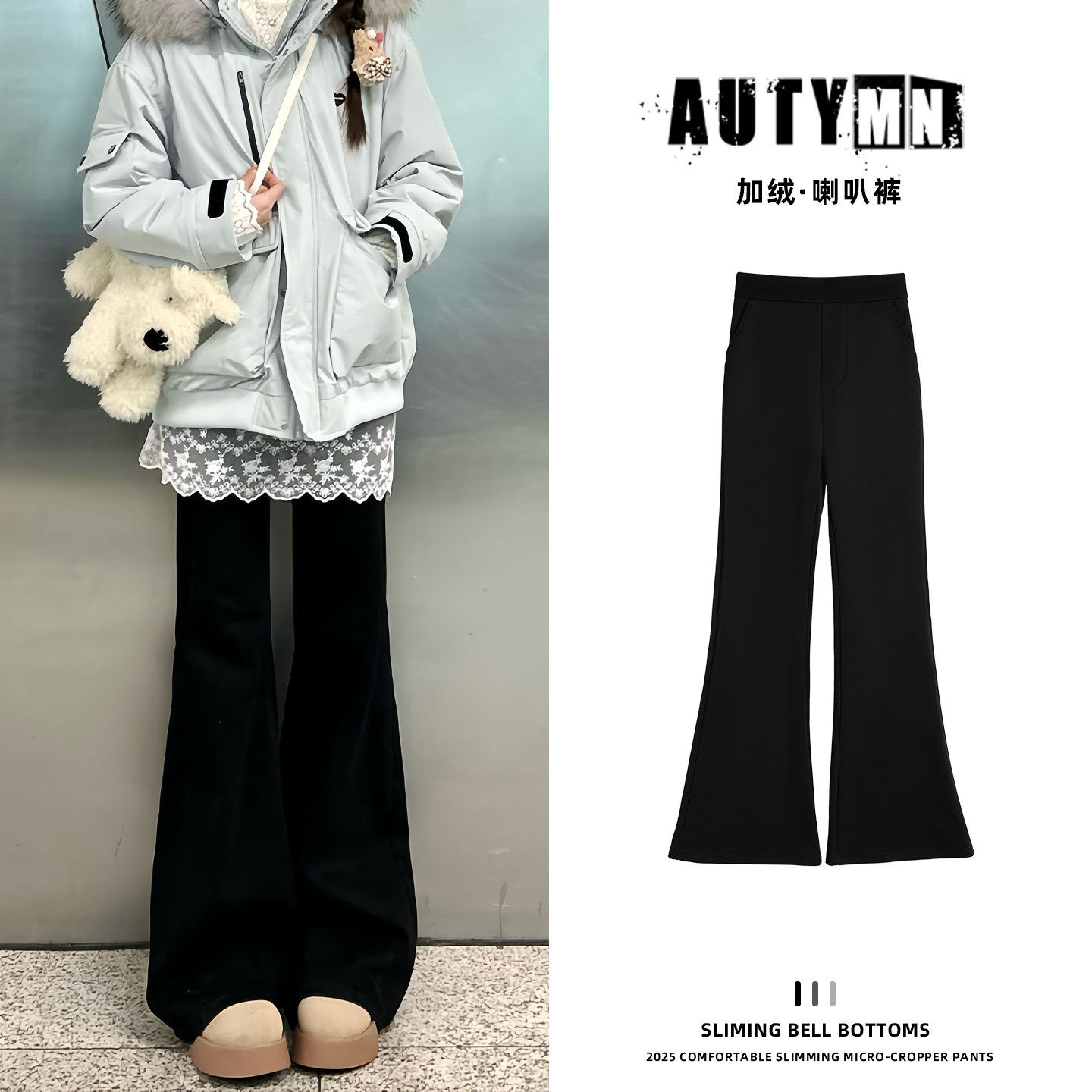 黑色加绒喇叭裤子女秋冬季梨型身材报恩裤大码胖mm显瘦微喇西装裤