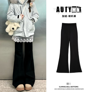 黑色加绒喇叭裤子女秋冬季梨型身材报恩裤大码胖mm显瘦微喇西装裤