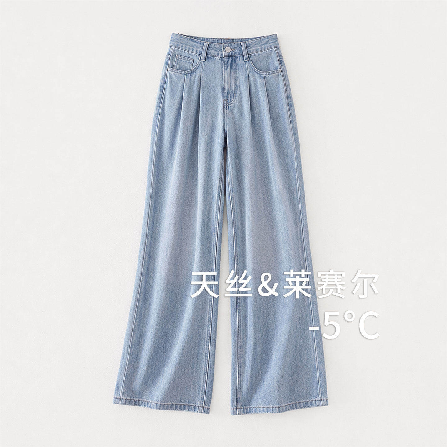 蓝色天丝牛仔裤女2026新款夏薄款莱赛尔复古窄版直筒裤冰丝阔腿裤