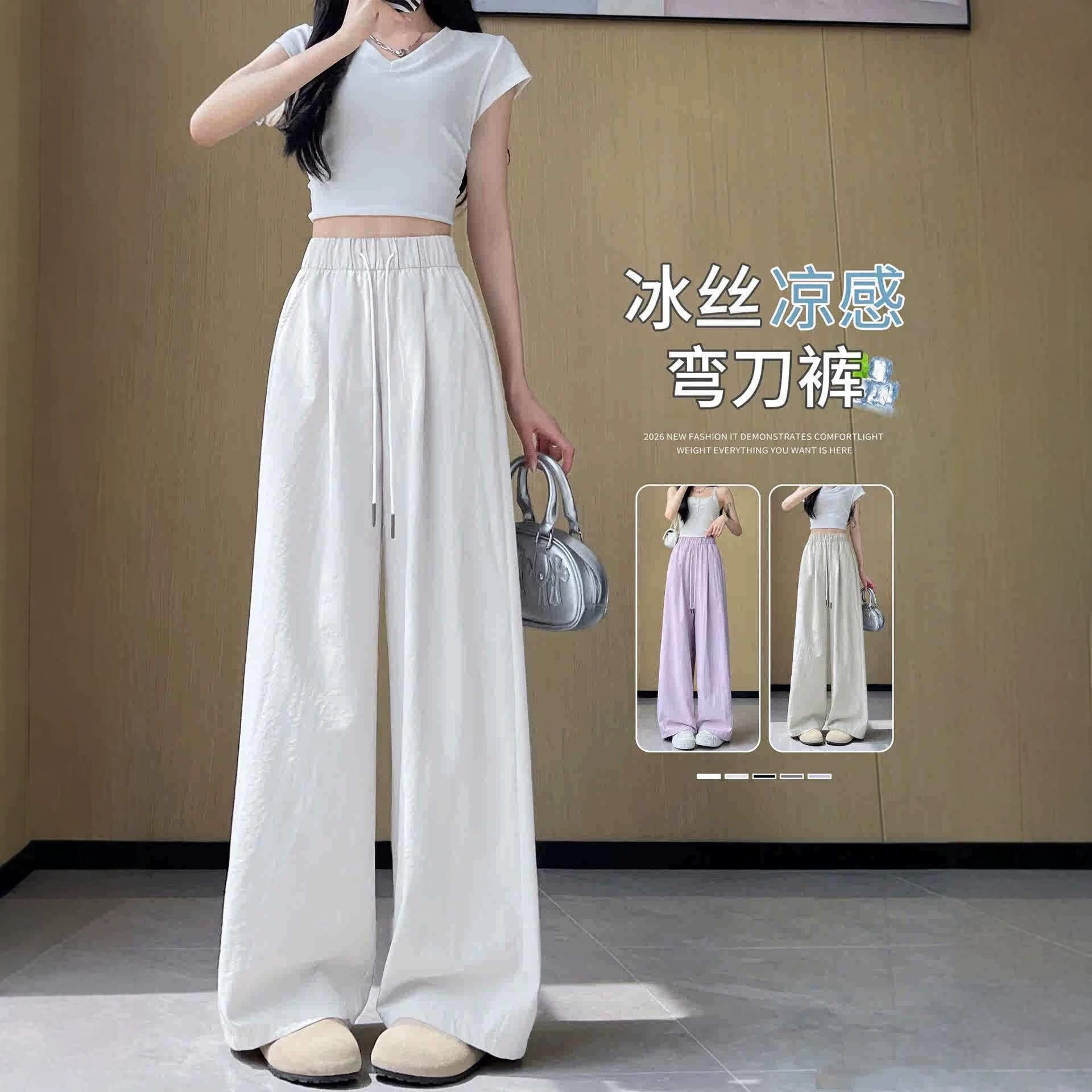 白色冰丝弯刀裤女夏薄款2026新款宽松阔腿小个子休闲速干运动裤子