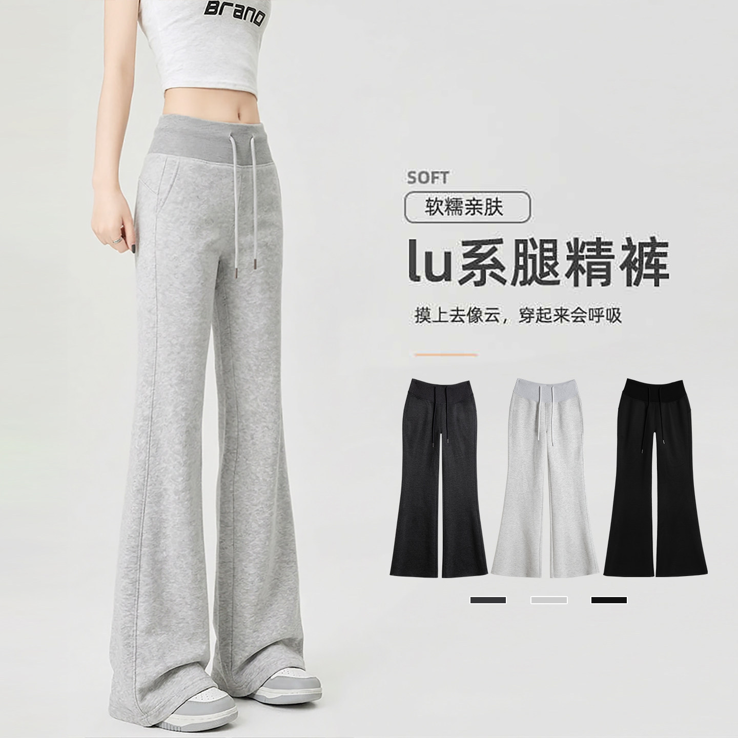 灰色微喇运动裤女2026新款春季低腰修身显瘦喇叭裤子休闲瑜伽卫裤