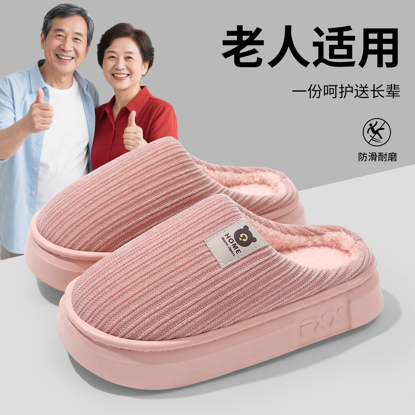 条纹棉拖鞋女秋冬季家居室内毛绒保暖情侣家用软底防滑棉拖鞋情侣