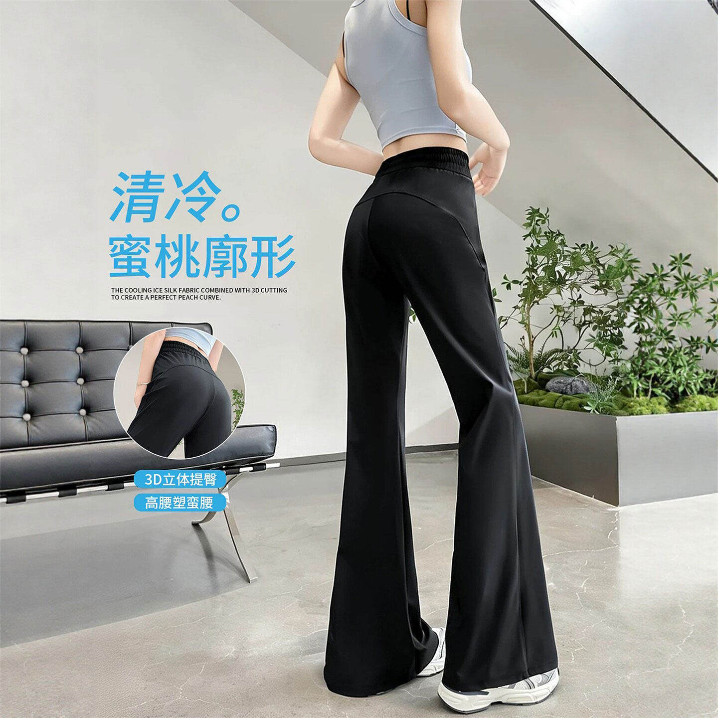 黑色冰丝微喇裤女款2026新款夏季小个子薄款长裤速干运动喇叭裤子