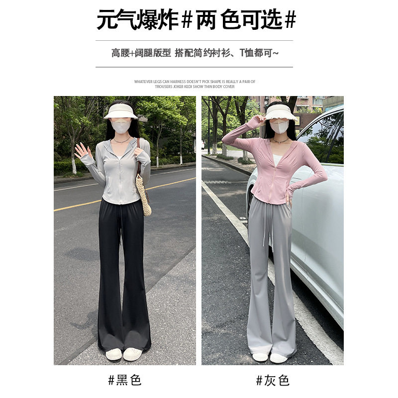 黑色冰丝微喇裤女夏季薄款休闲速干防晒裤小个子瑜伽喇叭运动裤子