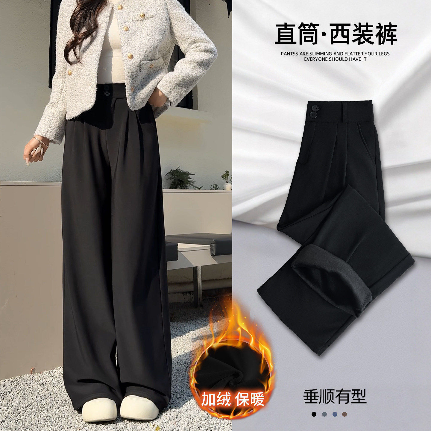 黑色加绒西装裤女裤子秋冬季高级感垂感直筒宽松小个子窄版阔腿裤