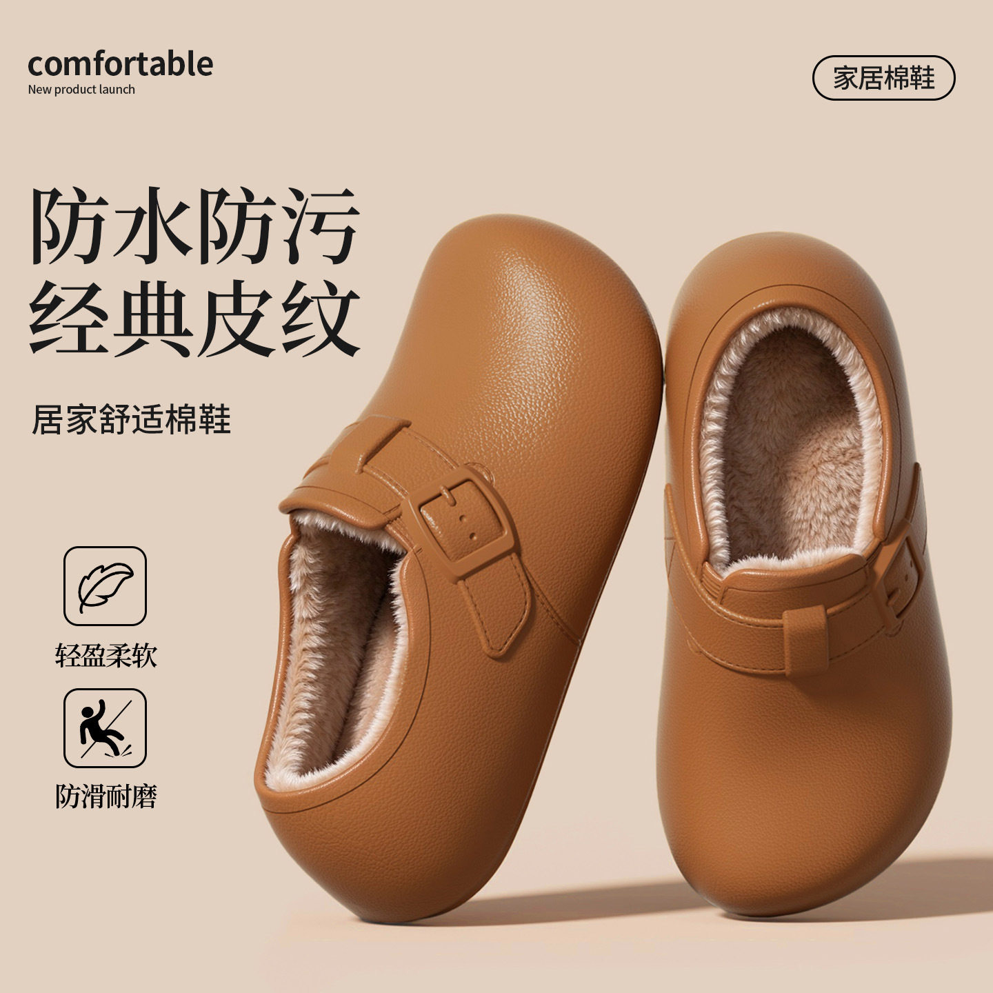 跨境外贸纯色防水棉拖鞋女秋冬季皮面加绒加厚居家防滑保暖棉鞋女