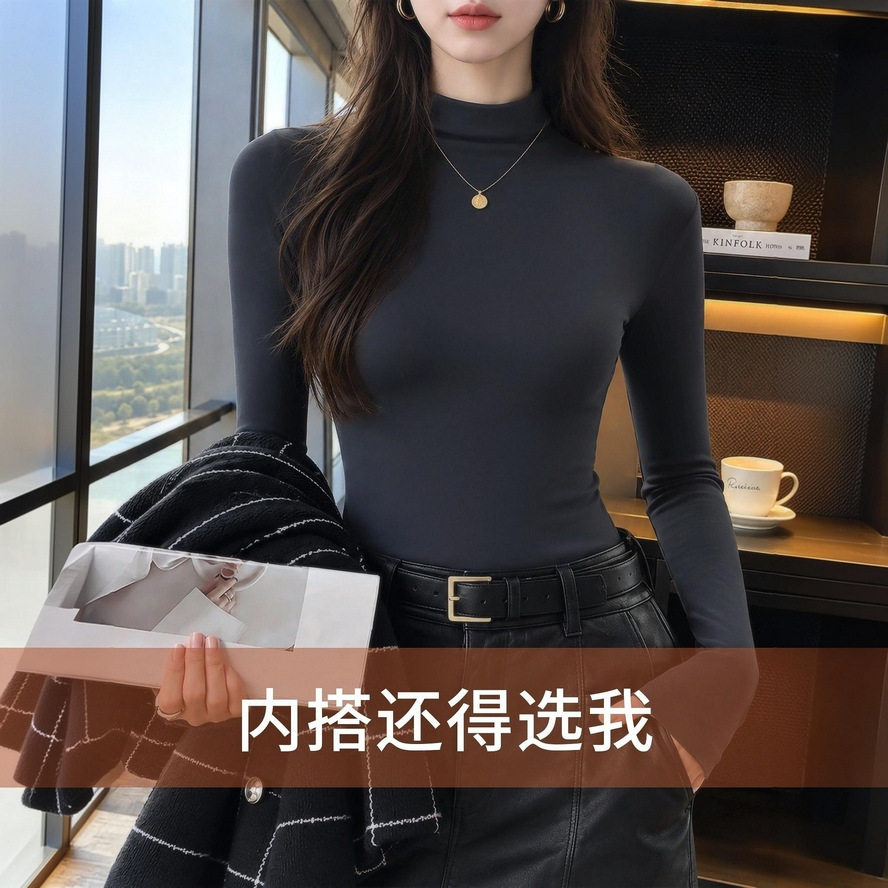 半高领打底衫女款2026秋季新款外穿修身显瘦紧身内搭中领长袖上衣