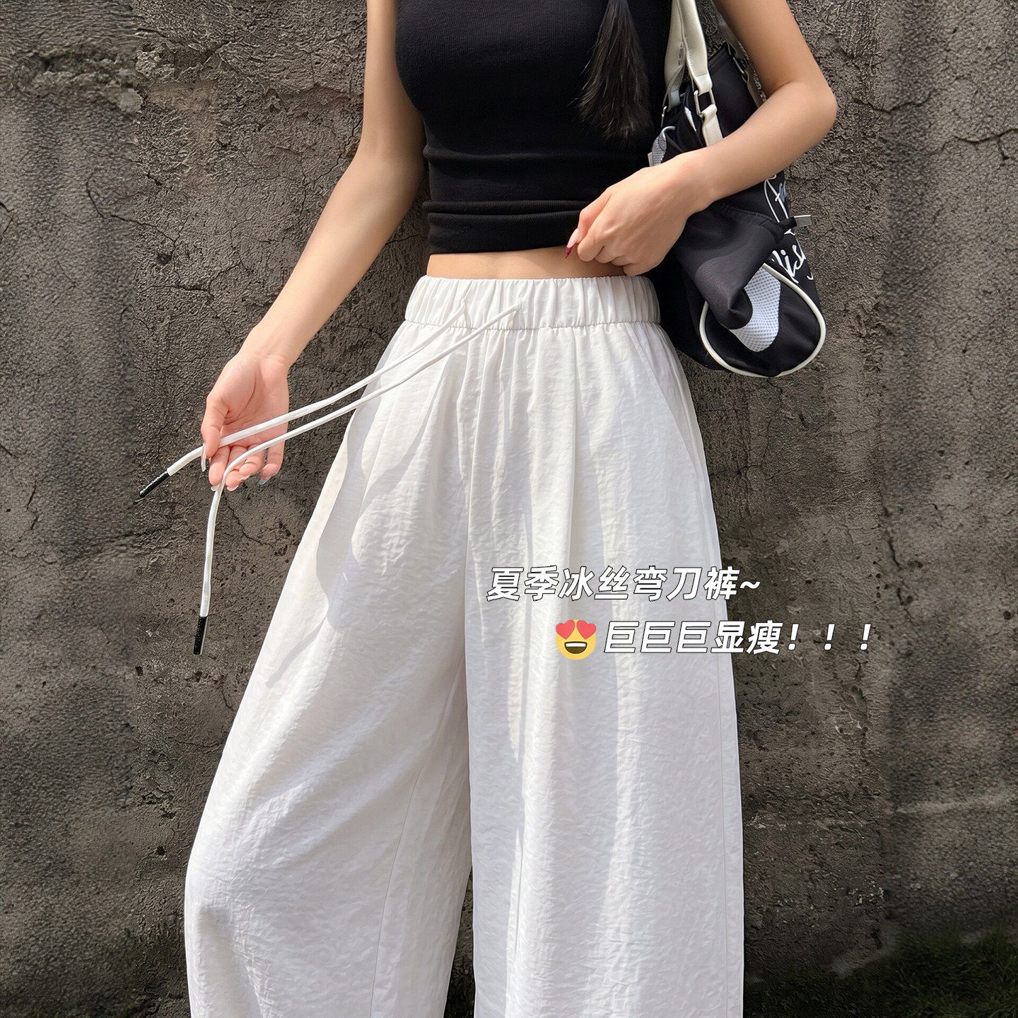 白色冰丝弯刀裤女2026新款夏季薄款梧桐裤宽松阔腿防晒速干运动裤