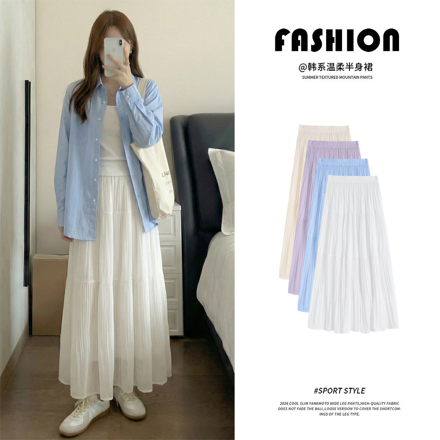 白色百褶半身裙女2026新款春季高腰垂感a字长裙小个子春秋蛋糕裙