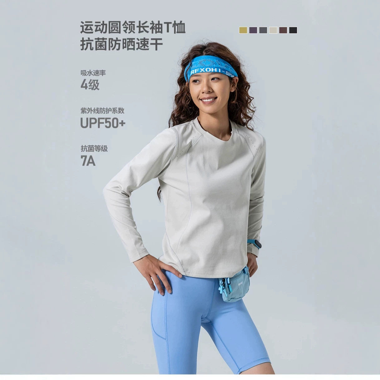 IZEXX长袖速干衣女秋季瑜伽服7A抗菌防晒圆领运动骑行网球户外T恤