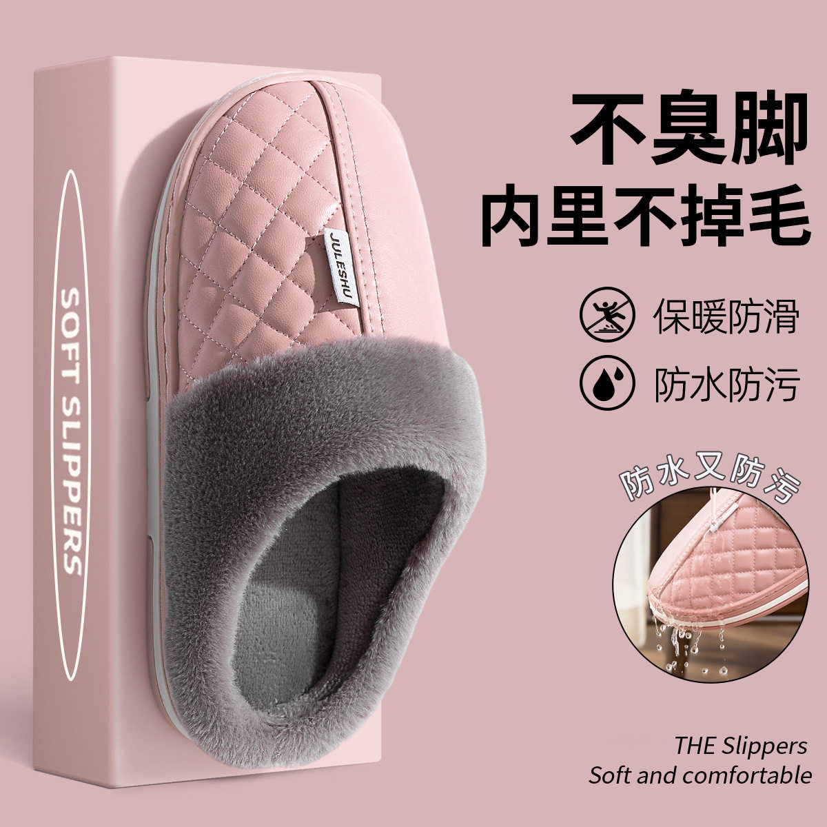 PU防水棉拖鞋女中老年加大码冬季室内厚底防滑保暖加绒居家棉拖鞋