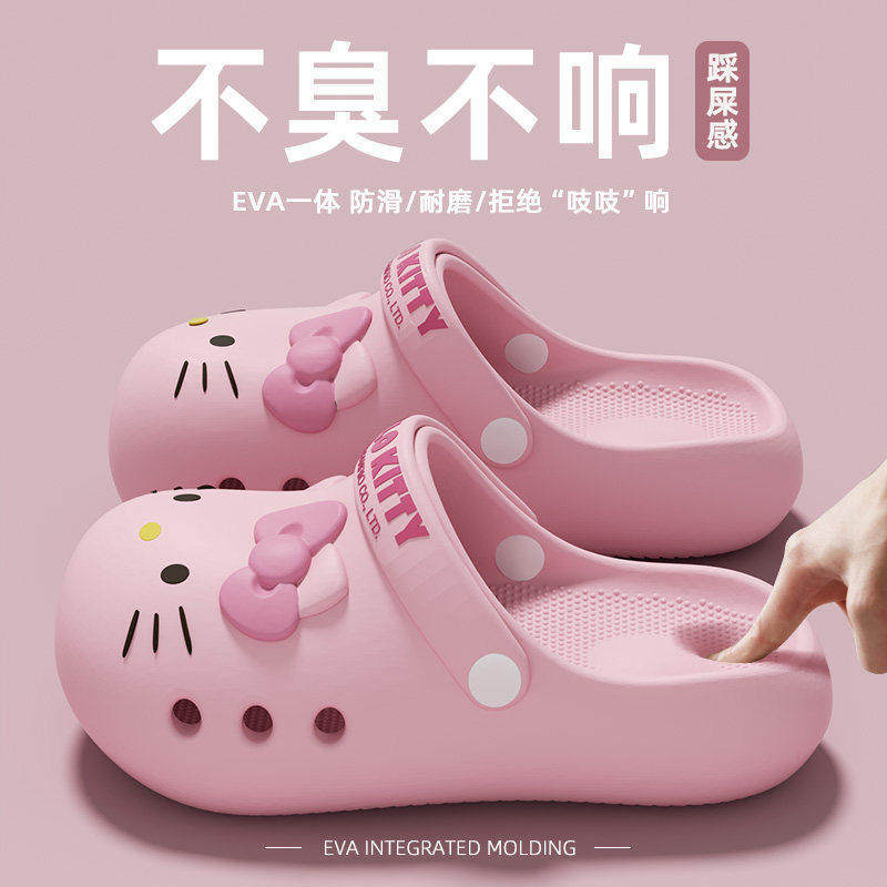 Kitty猫儿童洞洞鞋新款夏季室内家居防滑厚底亲子外穿包头凉拖女