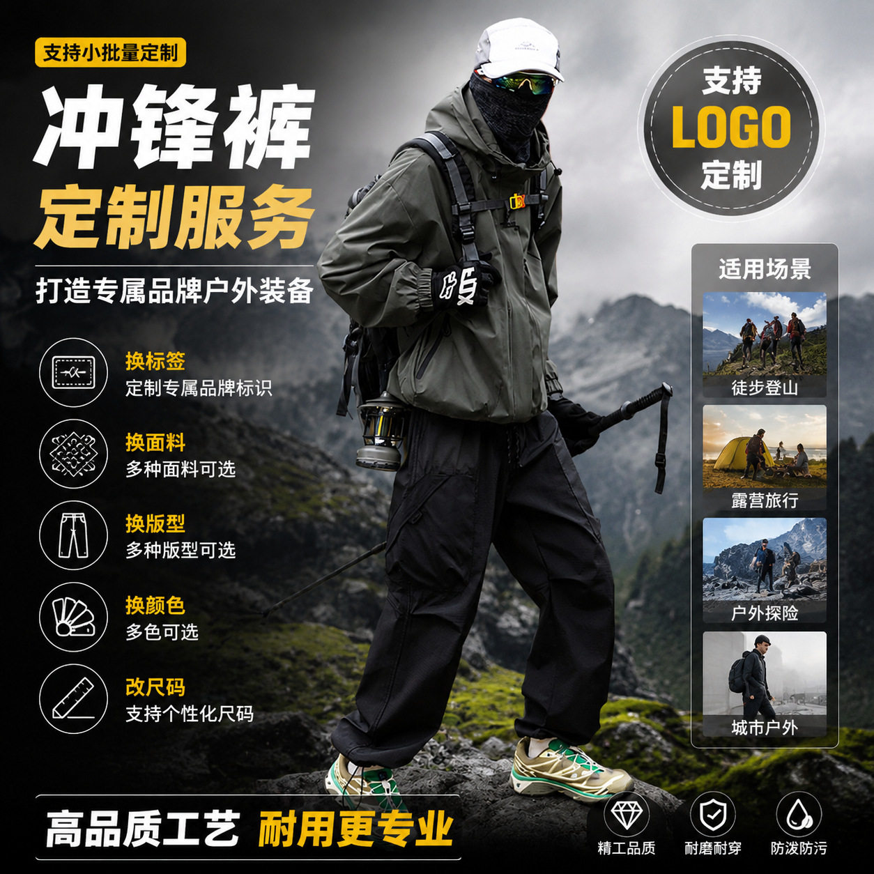 IZEXX潮牌冲锋裤防水耐磨透气轻便户外软壳登山裤定制logo印字刺