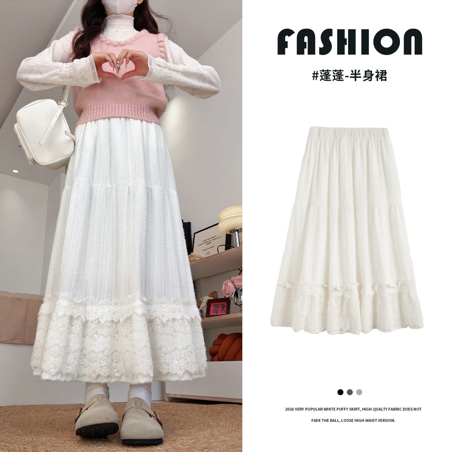 蕾丝拼接半身裙女2025秋冬新款高腰温柔风a字白色长裙蓬蓬蛋糕裙