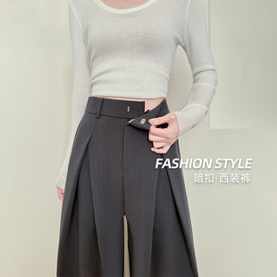 暗扣褶皱西装裤女裤子女款春夏新款垂感显瘦休闲直筒裤高腰阔腿裤