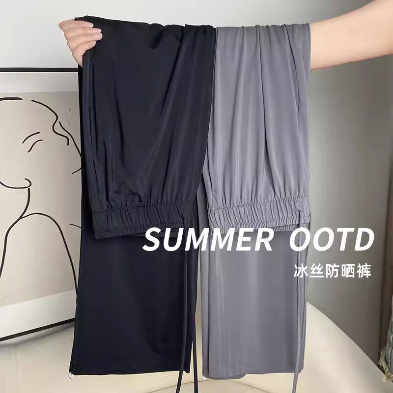 冰丝防晒裤女夏季薄款高腰垂感直筒宽松阔腿休闲小个子速干运动裤