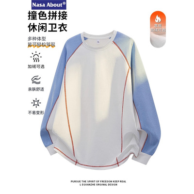 NASA新款卫衣男冬季加绒加厚保暖打底衫美式潮流男生圆领宽松内搭