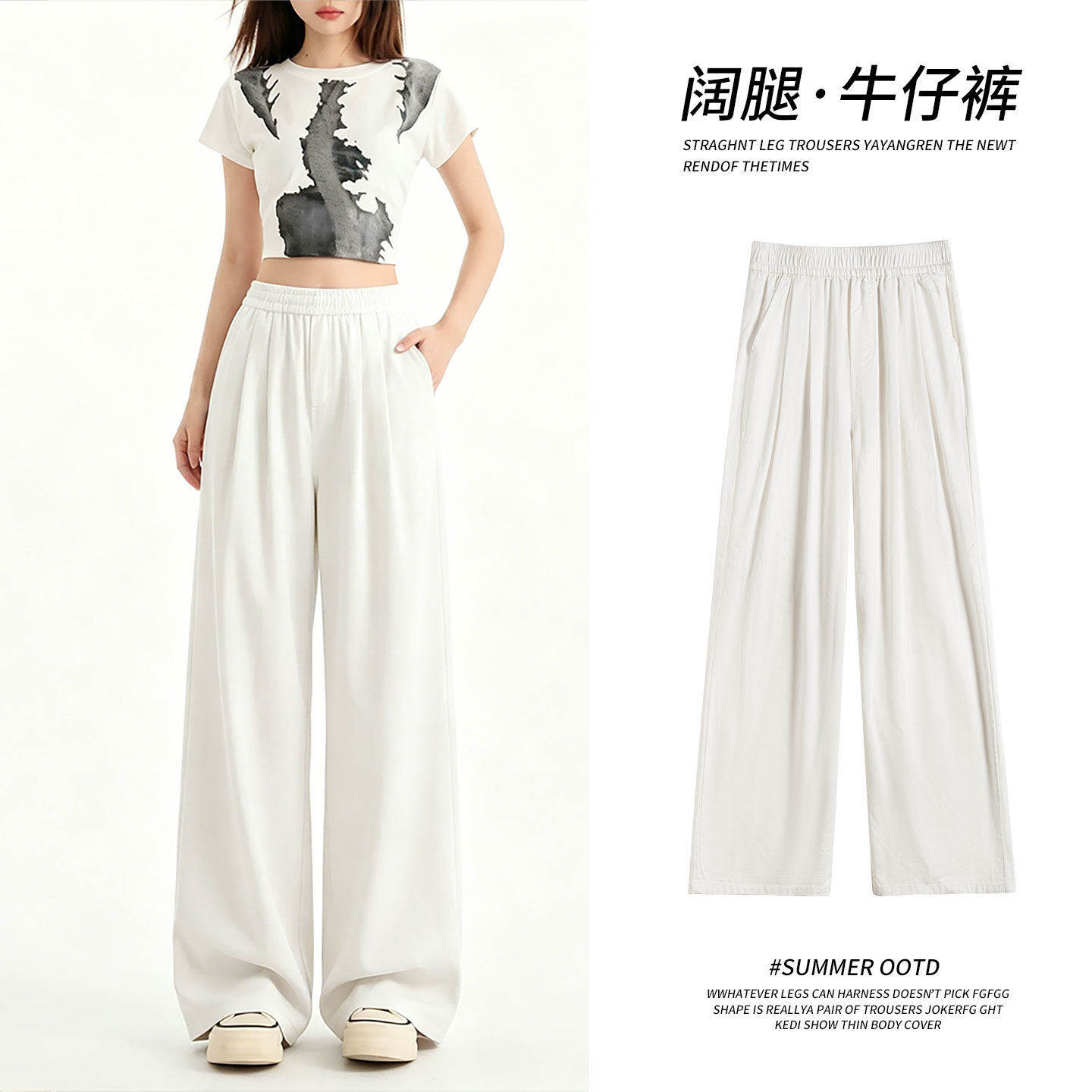 白色天丝牛仔裤女夏季薄款2026新款松紧腰小个子冰丝直筒阔腿裤子