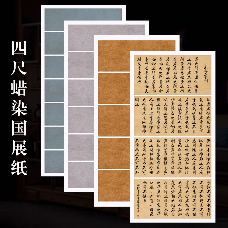 四尺蜡染国展参赛书法作品专用古诗词小楷篆隶书创作纸半生熟宣纸,文具电教/文化用品/商务用品,宣纸,淘宝优惠券,粉丝福利购,淘宝优惠卷