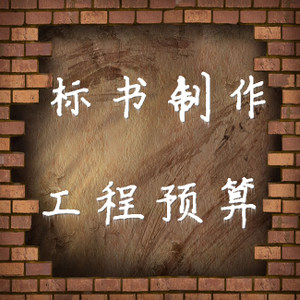 工程预算造价广联达套定额土建安预算审核