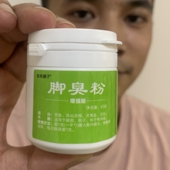 袜除臭剂汗多2瓶装 老肖铺子脚臭粉去除防臭脚味拖鞋 泡脚鞋