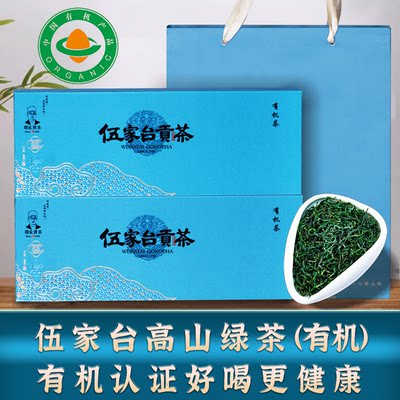 湖北恩施硒楚园天然有机茶