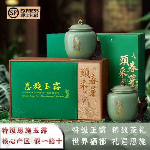 2026新茶富含硒绿茶特级恩施玉露
