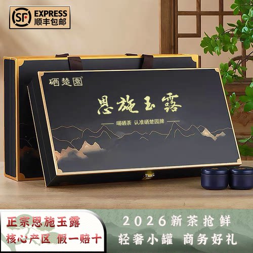 恩施玉露利川红小罐装商务礼品