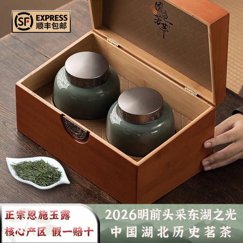 特级恩施玉露2026新茶高档礼盒