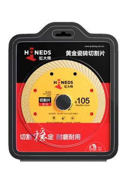 虹大师黄金瓷砖切割片