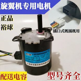 旋翼机电机麻将机配件裕球电机推牌升牌机头输送皮带电机大盘电容